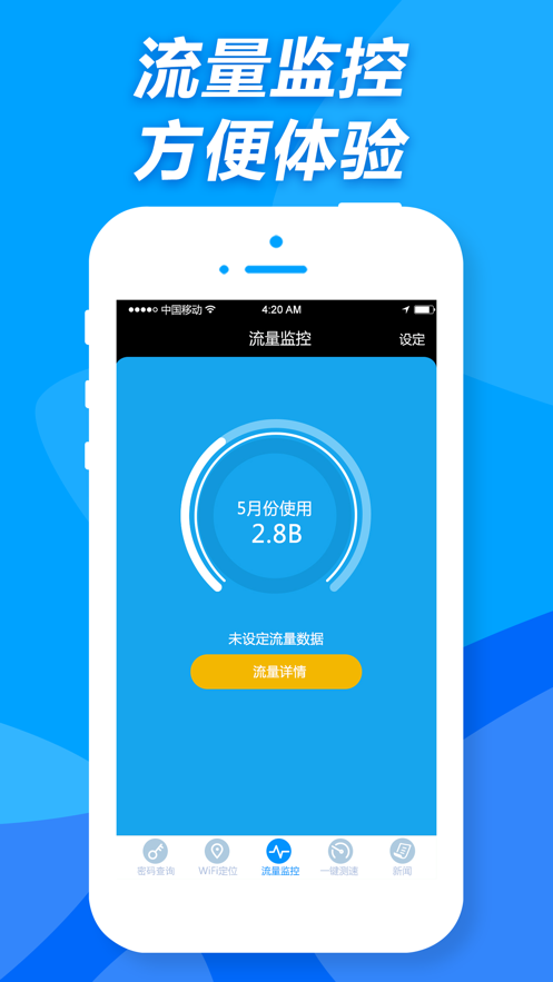 wifi查看器-wifi查看器最新版下载v4.8.1