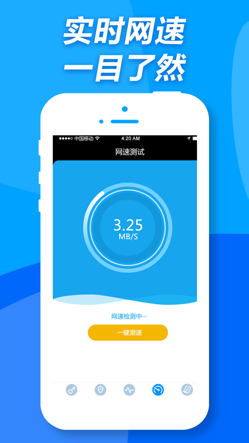 wifi查看器-wifi查看器最新版下载v4.8.1