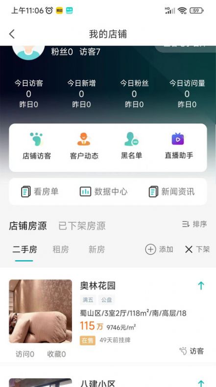 房游纪-房游纪软件下载v1.5.0