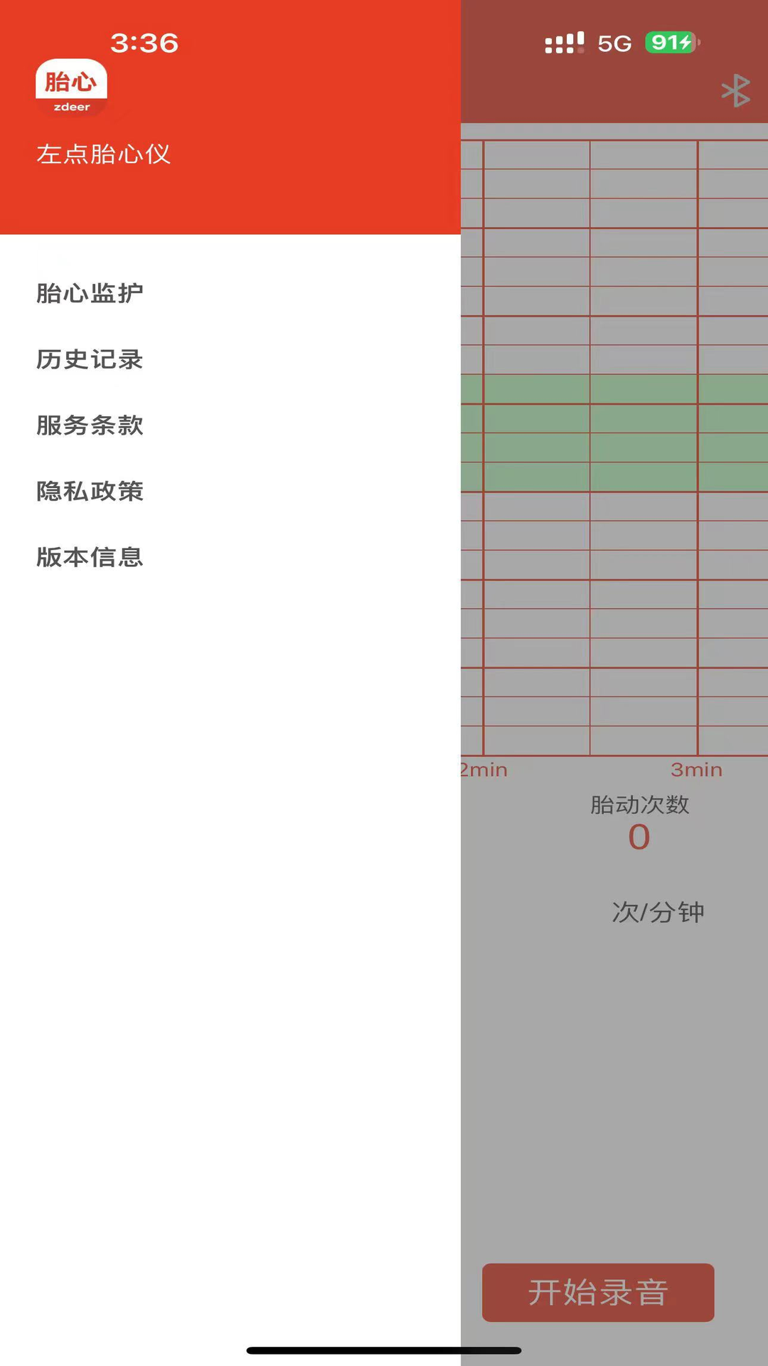 左点胎心仪-左点胎心仪安装免费下载v1.0