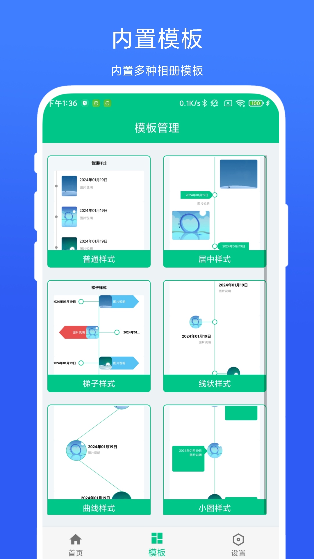 时间轴相机-时间轴相机app下载官网v1.0.0