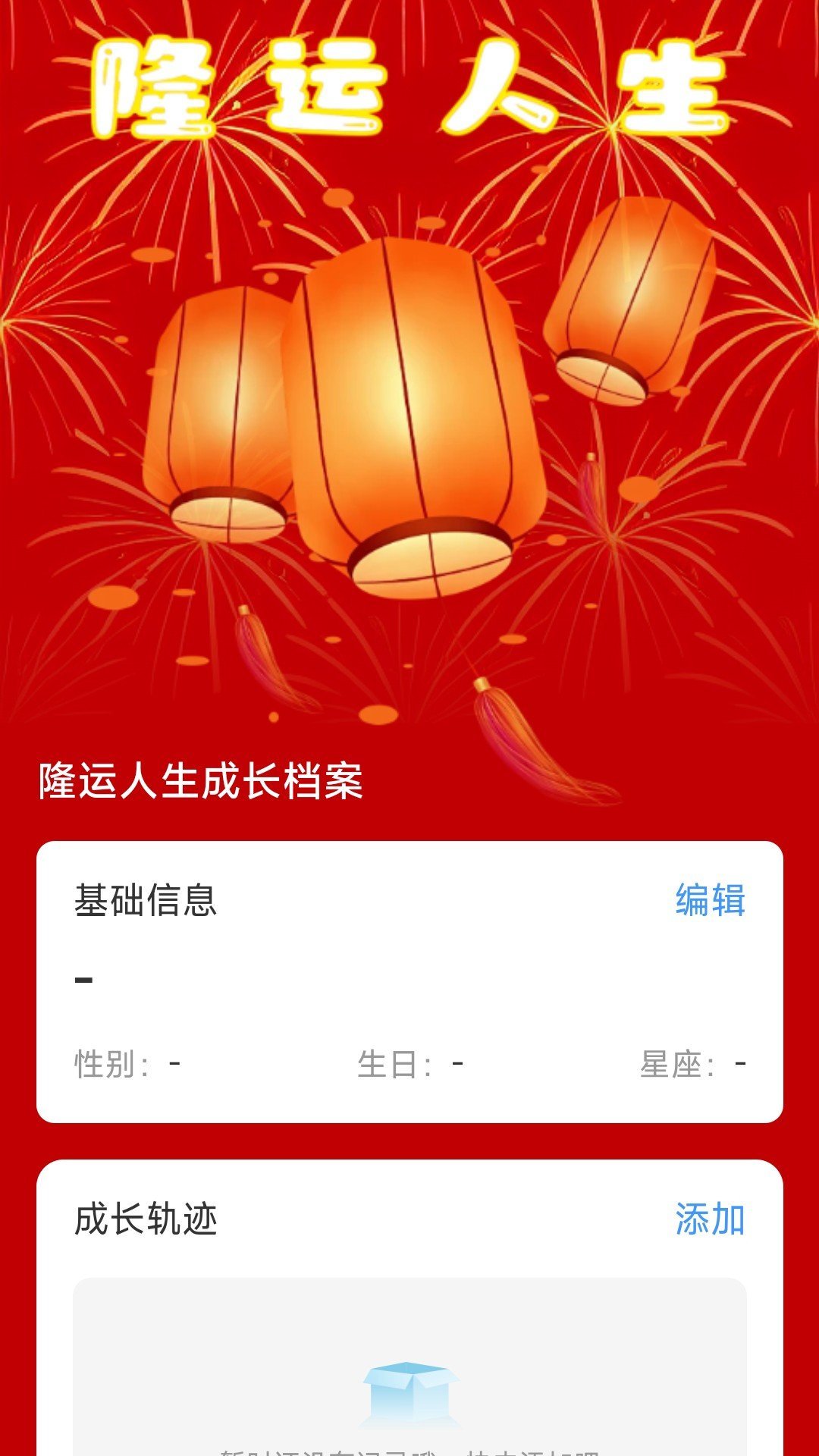 隆运计步-隆运计步免费版下载v2.0.1