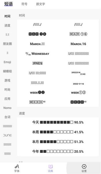 花样文字输入法-花样文字输入法最新版v2.9.13