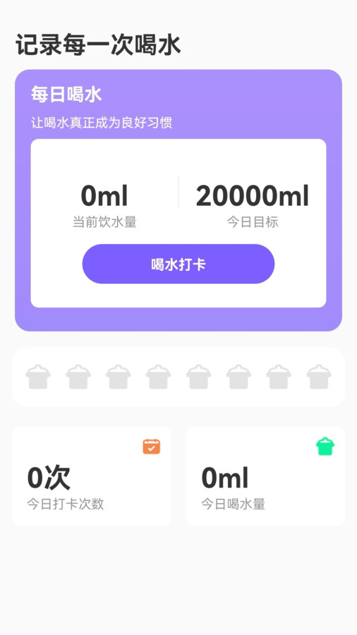 长路计步小助手-长路计步小助手最新版本下载v1.0.0