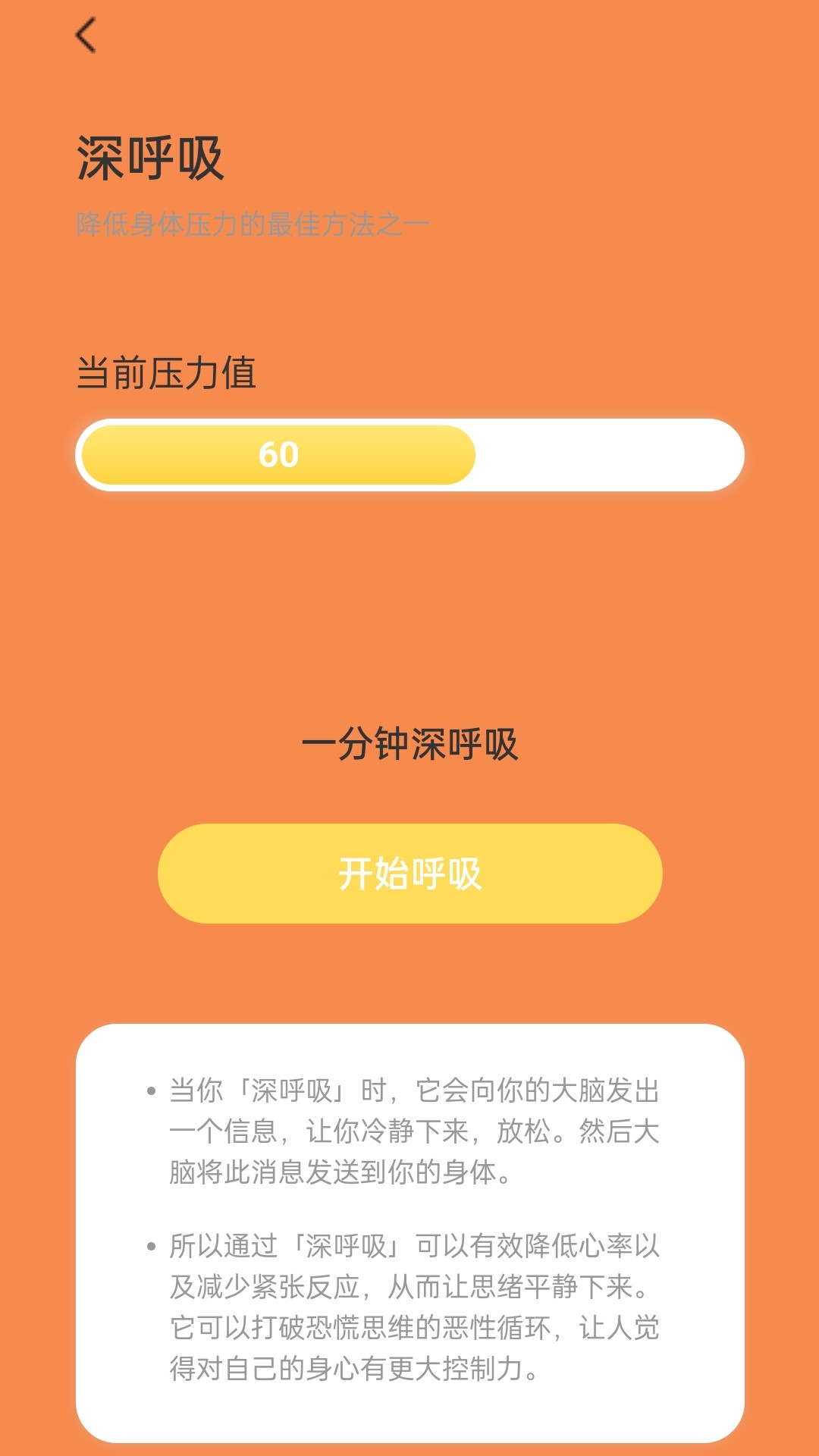 福禄计步-福禄计步app官网版v2.0.1