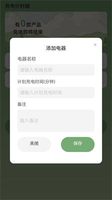 无忧快充-无忧快充2024最新版v1.0.0