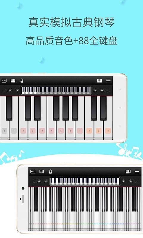 简谱钢琴-简谱钢琴新版本下载v4.2.0