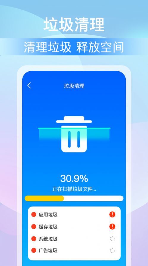 全能大师清理王-全能大师清理王免费版下载v1.0.0