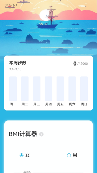 千帆计步-千帆计步免费版下载v2.0.6