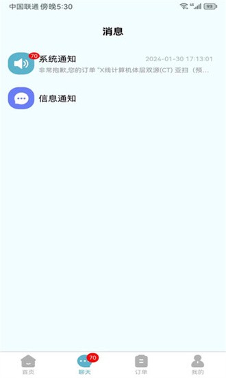 易呼就到-易呼就到免费下载v1.0.0