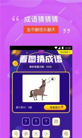 猜猜乐手机版-猜猜乐安装v1.0.2