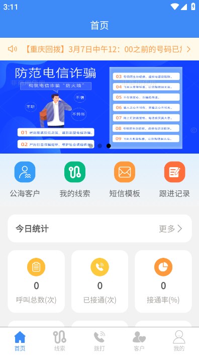 快马通讯软件下载-快马通讯2024v1.0.5