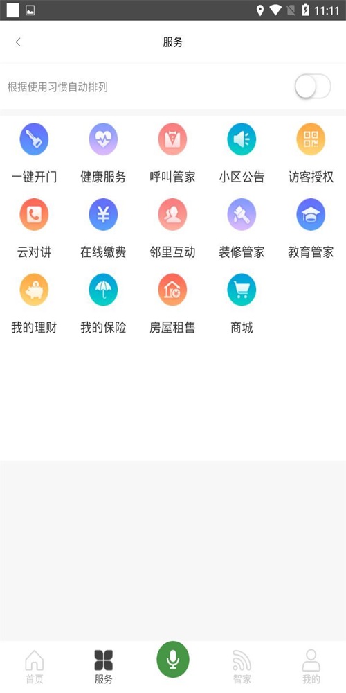 蓝光智慧家居下载-蓝光智慧家居appv3.0.3