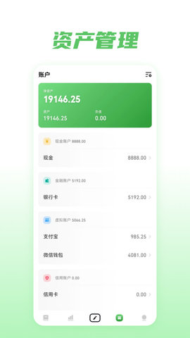 金迹记账免费版-金迹记账appv1.0.0