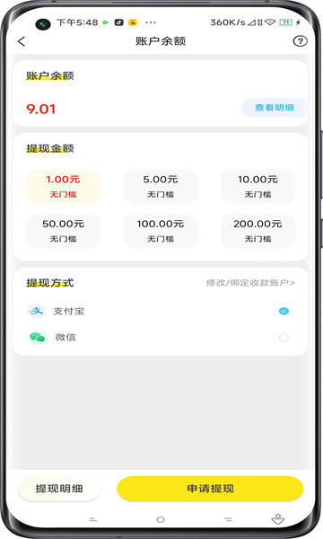 摸鱼宝库优惠券下载-摸鱼宝库优惠券极速版v1.0.1