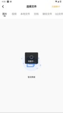 zip解压大师安卓版-zip解压大师appv2.8