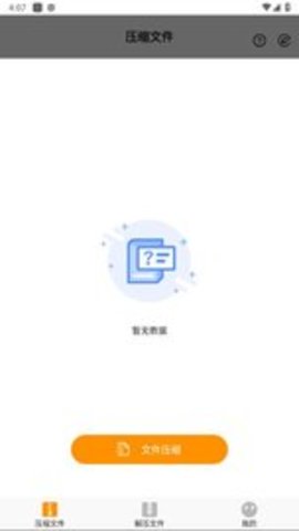 zip解压大师安卓版-zip解压大师appv2.8