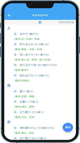 JP搭子学日语免费版-JP搭子学日语appv1.0.0