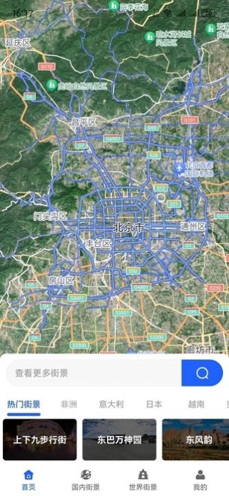 家乡高清全景地图手机版-家乡高清全景地图官网版v4.0