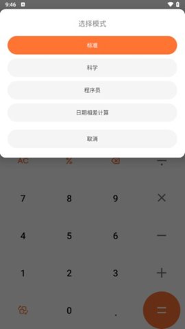 趣益计算器软件下载-趣益计算器官网版v1.0.0