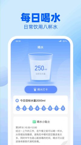 龙翔计步下载-龙翔计步2024v1.0.1