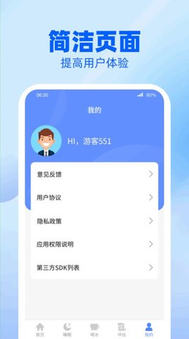 龙翔计步下载-龙翔计步2024v1.0.1