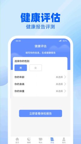 龙翔计步下载-龙翔计步2024v1.0.1