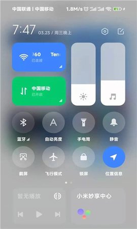 carwith车机版下载-carwith车机版安装v2.0.0