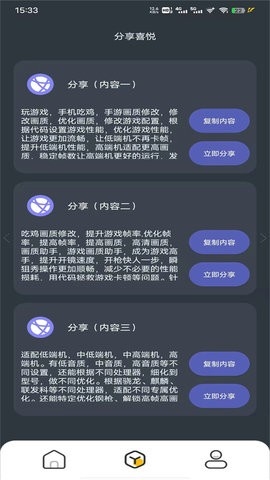 pubg超广角软件(PUBGTool)免费版-pubg超广角软件(PUBGTool)安卓版v1.0.0