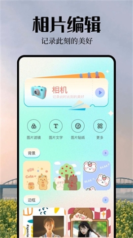 大头贴相机安卓版-大头贴相机极速版v1.1