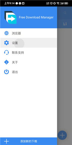 fdm下载器最新版-fdm下载器appv6.18.1