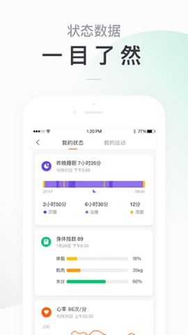 小米体脂秤2(ZeppLife)下载-小米体脂秤2(ZeppLife)免费下载v6.9.5