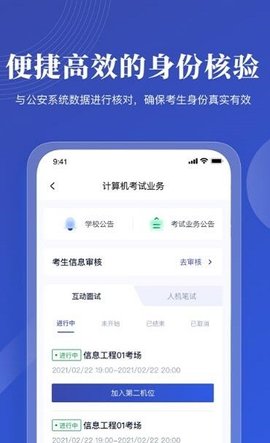 云考试最新下载-云考试appv3.7