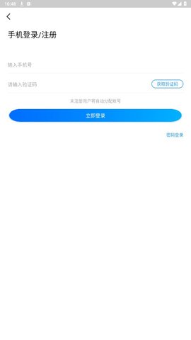 银狐手游平台免费版-银狐手游平台客户端v1.9.7