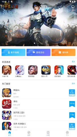 银狐手游平台免费版-银狐手游平台客户端v1.9.7