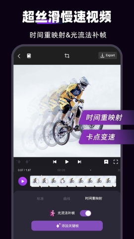 motionninja剪辑软件最新下载-motionninja剪辑软件官网版v5.3.6