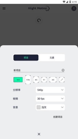 AlightMotion软件下载-AlightMotion极速版v5.0.256