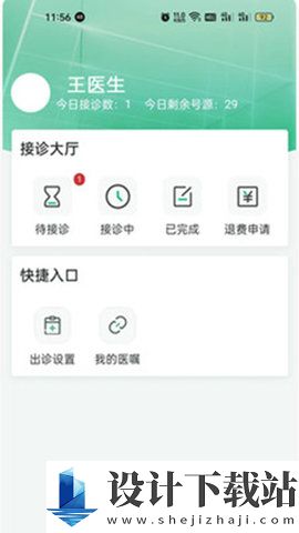 i信医安卓版-i信医客户端v1.0.3