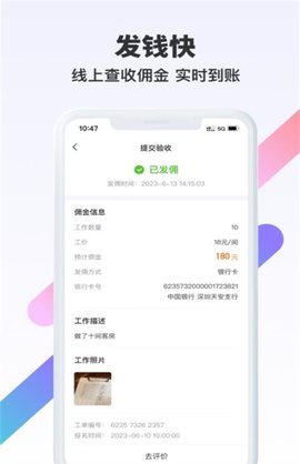 众乐有活免费版-众乐有活官网版v2.5.7