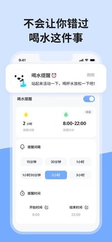 吨吨喝水软件下载-吨吨喝水极速版v1.3.2