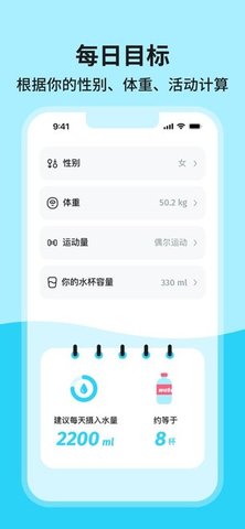 吨吨喝水软件下载-吨吨喝水极速版v1.3.2