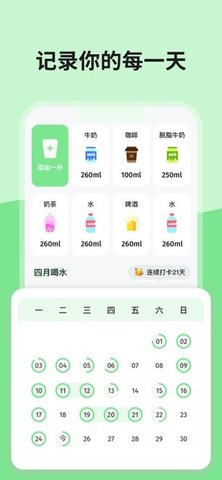 吨吨喝水软件下载-吨吨喝水极速版v1.3.2