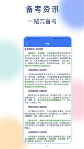 公务员刷题宝下载-公务员刷题宝2024v1.1