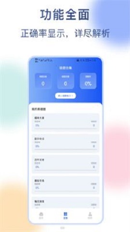 公务员刷题宝下载-公务员刷题宝2024v1.1