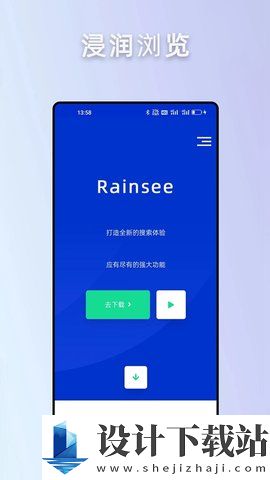 rains浏览器安卓版-rains浏览器官网版v2.5.9.3