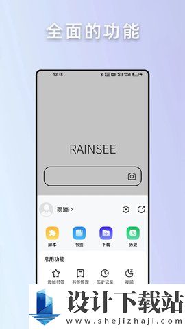 rains浏览器安卓版-rains浏览器官网版v2.5.9.3