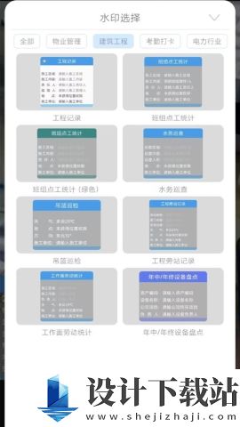 随手拍水印相机软件下载-随手拍水印相机极速版v1.1.1