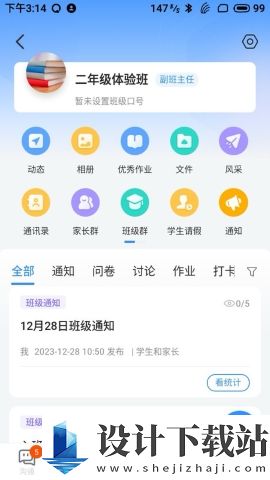 长宁教育安卓版-长宁教育免费下载v3.19.2