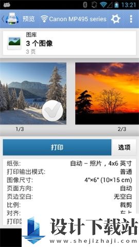 PrintHand最新下载-PrintHand客户端v13.6.2