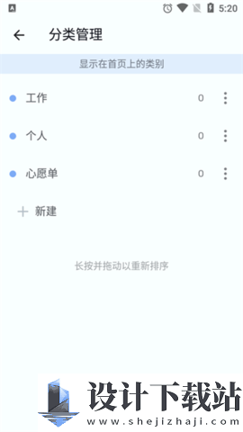 todolist软件下载-todolistappv3.13.0